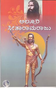 Picture of Alluri Seetharama Raju