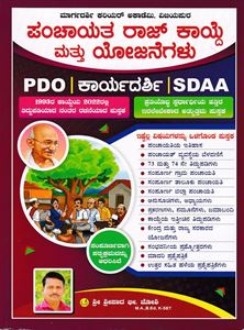 Picture of PDO Karyadarshi SDAA 