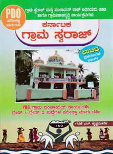 Picture of Karnataka Grama Swaraj