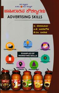 Picture of Jahirathina Koushalyagalu B.Com 3rd Sem As Per NEP Syllabus