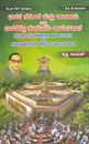 Picture of Bharatha Sarakara Mattu Rajakiya & Bharathadalli Samsadiya Karyavidhana BA 3rd Sem As Per NEP Syllabus 