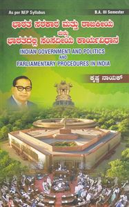 Picture of Bharatha Sarakara Mattu Rajakiya & Bharathadalli Samsadiya Karyavidhana BA 3rd Sem As Per NEP Syllabus 