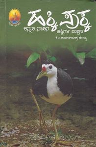 Picture of Hakki Pukka 