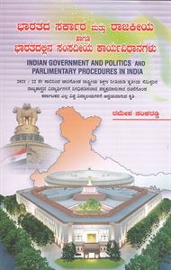 Picture of Bharathada Sarakara Mattu Rajakiya Hagu Bharathadallina Samsadiya Karyavidhanagalu 3rd Sem BA As Per NEP Syllabus 