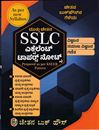Picture of Muttu Chethana SSLC Excellent Toppers Notes (Vijnana-Samaja Vijnana-Ganitha) 