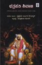 Picture of Chatrapathi Shivaji 