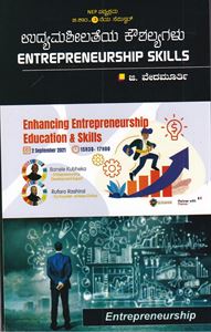Picture of Entrepreneurship Skills (KM) (Open Elective) 3rd Sem B.Com As Per NEP Syllabus  