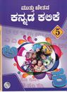 Picture of Muttu Chethana Kannada Kalike -5