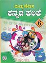 Picture of Muttu Chethana Kannada Kalike-6