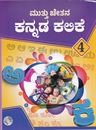 Picture of Muttu Chethana Kannada Kalike-4