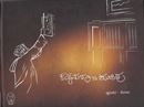 Picture of Camera V/S Kuvempu 
