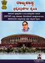 Picture of Rajyashastra Prashnepathrike KSET/NET