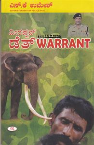 Picture of Veerappan Death Warrant 