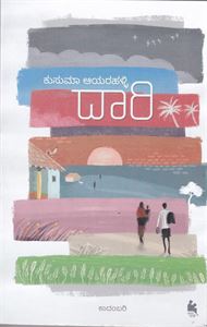 Picture of Daari 