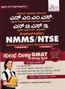 Picture of NMMS/NTSE Sulabha Deeksha GMAT Pareeksha Kaipidi