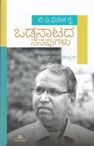 Picture of B.A Viveka Rai Odanatada  Nenapugalu