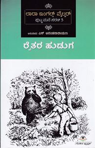 Picture of Raitara Huduga