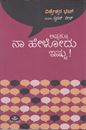 Picture of Ashtakku Naa Helodu Ishtu