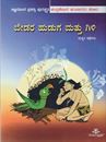 Picture of Bedara Huduga Mattu Gili