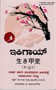 Picture of Ikigai