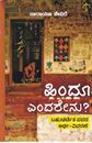 Picture of Hindu Endarenu?