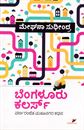 Picture of Bengaluru Colors