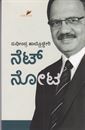 Picture of Net Nota