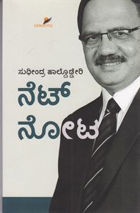 Picture of Net Nota