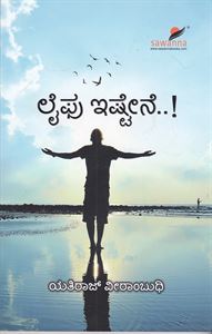 Picture of Lifu Ishtene..!