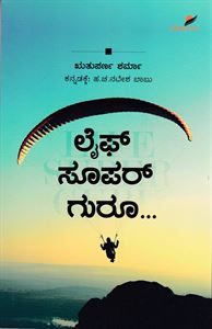 Picture of Life Super Guruu...