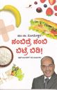 Picture of Nambidre Nami Bitre Bidi