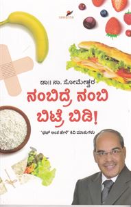 Picture of Nambidre Nami Bitre Bidi