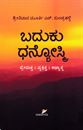 Picture of Baduku Dhanyosmi