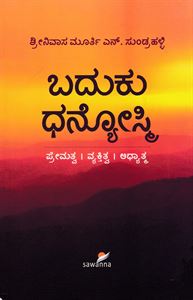 Picture of Baduku Dhanyosmi