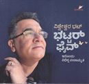 Picture of Bhattar Five