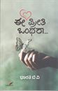 Picture of Ee Preethi Onthara