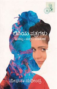 Picture of Lipiya Patraglu