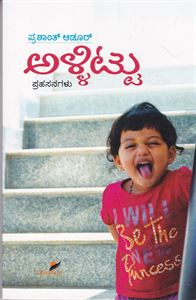 Picture of Allittu