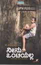 Picture of Neenu Ontiyalla
