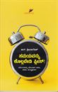 Picture of Samayavannu Kollabedi Please!