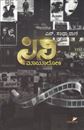 Picture of Cini Maayaloka