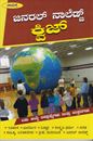 Picture of General Knowledge Quiz