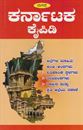 Picture of Karnataka Kaipidi