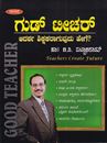 Picture of Good Teacher