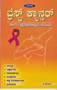 Picture of Brest Cancer