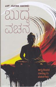 Picture of Buddha Vachana