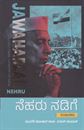 Picture of Neharu Nadige