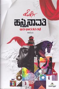 Picture of Hastinavathi
