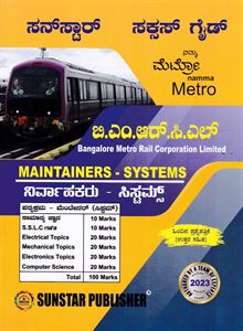 Picture of Sunstar BMRCL Maintainer - (Systems) (KM)
