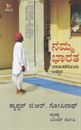 Picture of Namma Bharatha